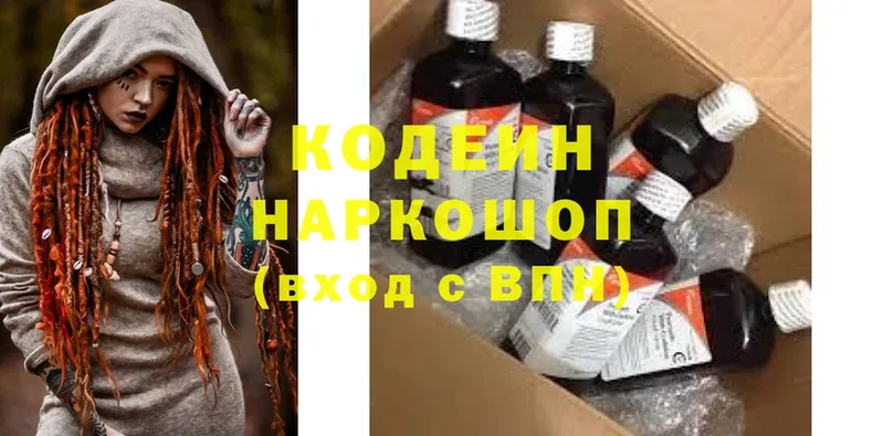 Кодеин Purple Drank  блэк спрут ссылки  Лакинск 