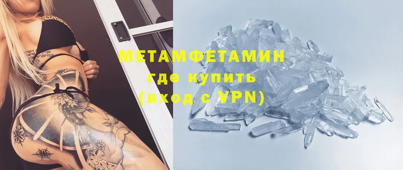 МЕТАМФЕТАМИН Methamphetamine  Лакинск 